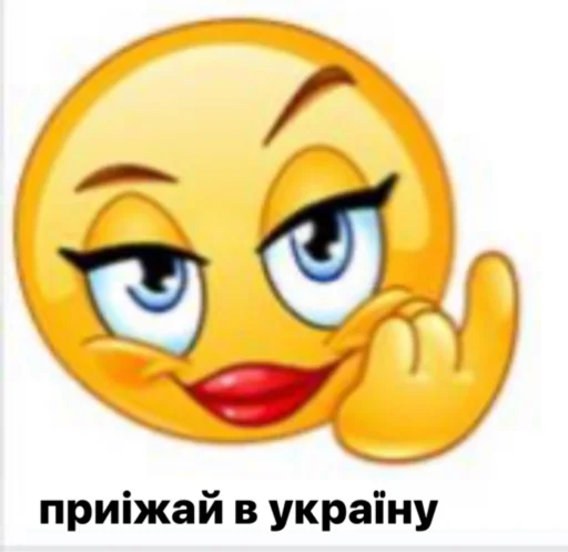 Стикер Telegram «українське лесбійство та мізандрія» 😏