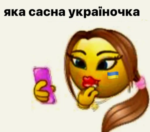 українське лесбійство та мізандрія emoji 😍
