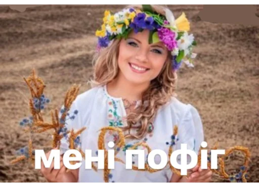 українське лесбійство та мізандрія emoji 😃