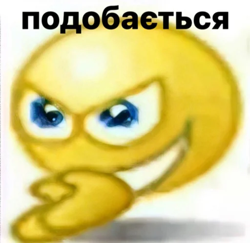 Telegram stiker «українське лесбійство та мізандрія» 👍