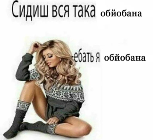 Стикер Telegram «українське лесбійство та мізандрія» 😩