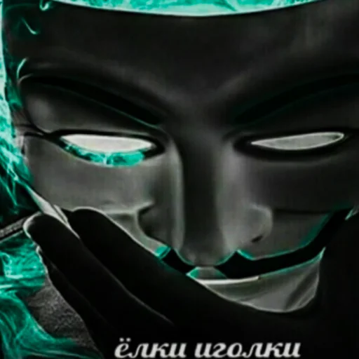 Эмодзи anonimus'ы 👺