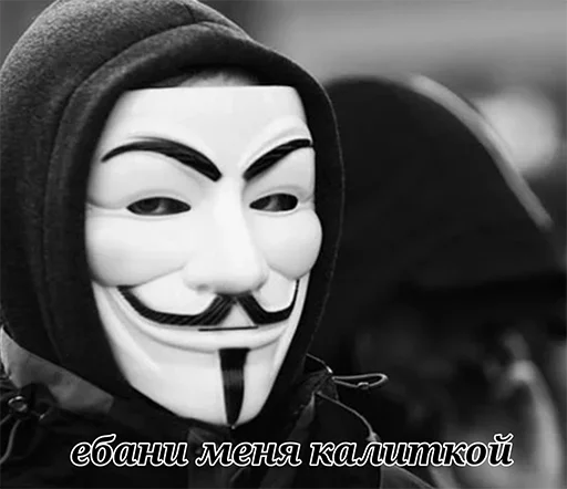 Telegram Sticker «anonimus'ы» 👺