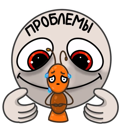 Telegram Sticker «Муравей Лёша» 😥