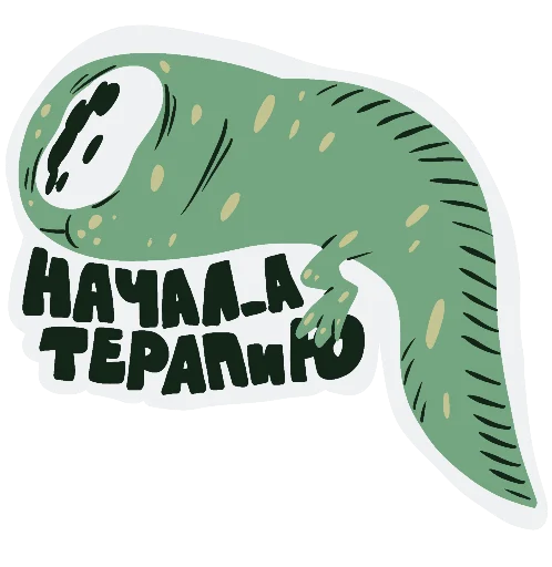 Telegram stiker «Тревожно-депрессивная лягуха» 👶