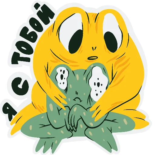 Telegram Sticker «Тревожно-депрессивная лягуха» 😔