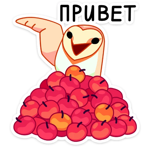Telegram stiker «Яблочко » 👋