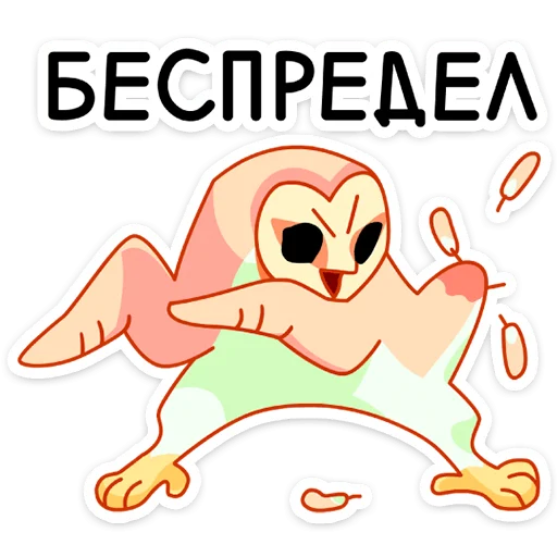 Telegram stiker «Яблочко » 😱