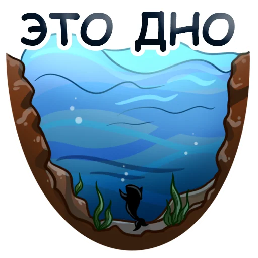 Telegram Sticker «aqulasoft» 👎