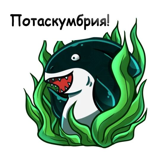 Telegram stiker «aqulasoft» 💃