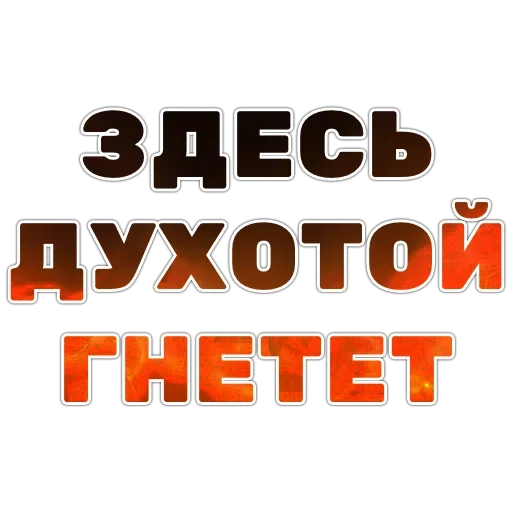 Telegram stiker «Ария» 😩