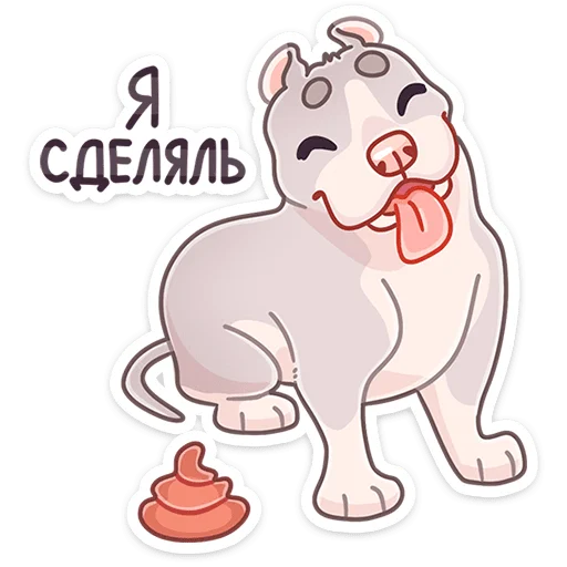 Telegram Sticker «Аркадий» 💩