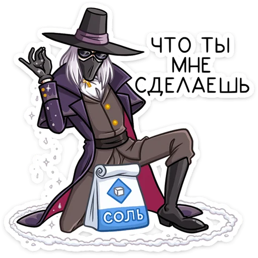 Telegram stiker «Август Кройц» 😈