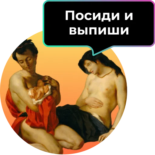 Telegram stiker «Аутентичное общение» 🙊