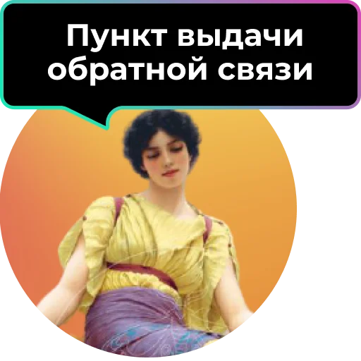 Telegram stiker «Аутентичное общение » 🤙
