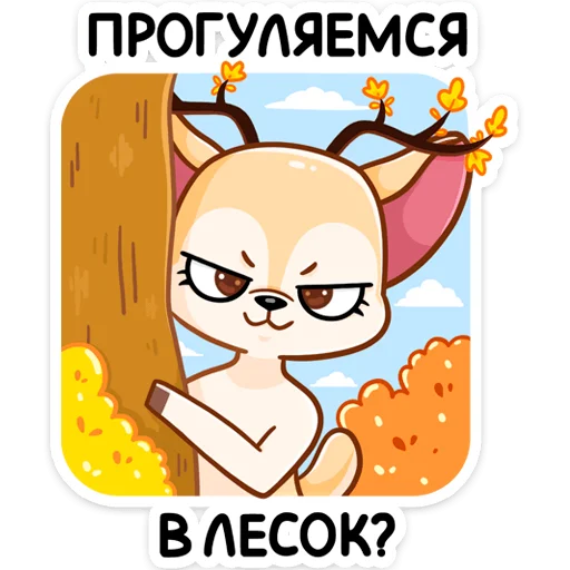 Telegram stiker «Осенняя Блуми» 😏