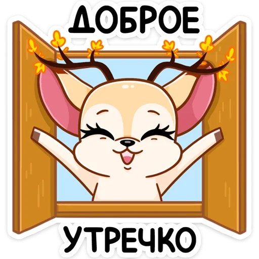 Стикер Telegram «Осенняя Блуми» ☺️