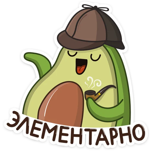 Telegram stiker «Авокадик» 