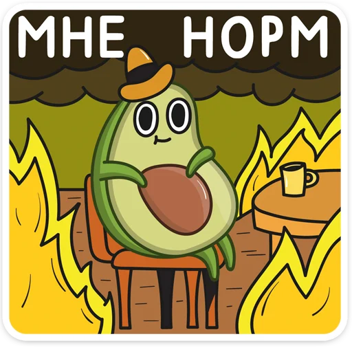 Telegram Sticker «Авокадик» 