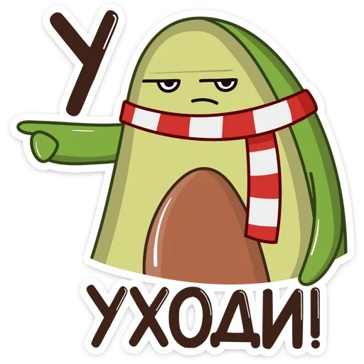 Telegram Sticker «Праздничный Авокадик» 👈