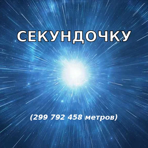 Telegram stiker «Астропак» ⚡️