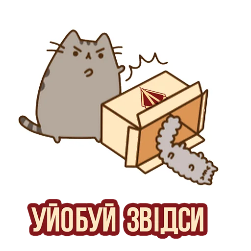 Telegram Sticker «Д7 pusheen» 🚷