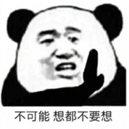 Telegram stiker «爱生活，爱阿正» 🥱