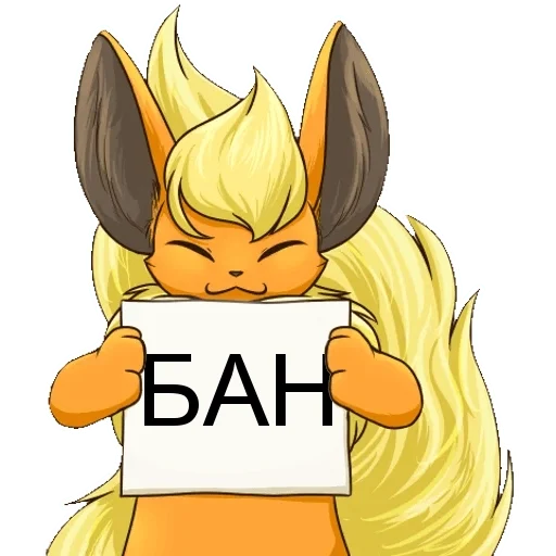 Telegram stiker «БАН» 🐇