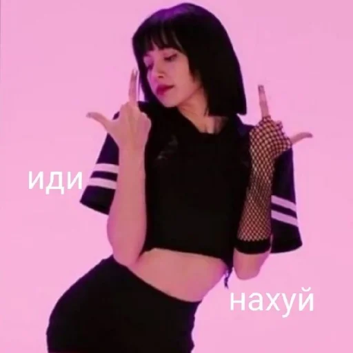 Стікер BLACKPINK in your area 🖕