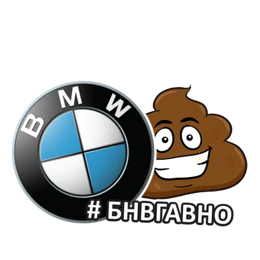 Стікер BMW_pack 💔