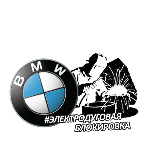 Стікер Telegram «BMW_pack» 💥