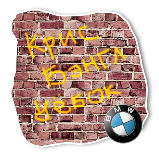 BMW_pack stiker 🖕