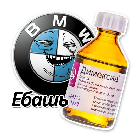 Стикер Telegram «BMW_pack» 🤪