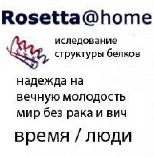Telegram stiker «BOINCPROTEINE» 🧬