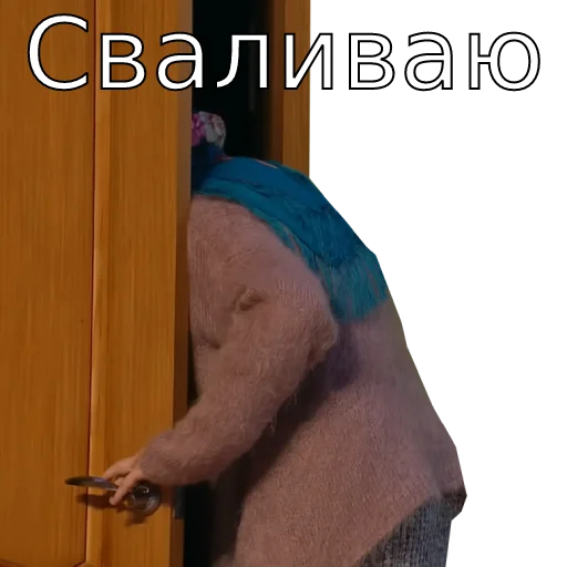 Эмодзи Шура и Нюра 👋