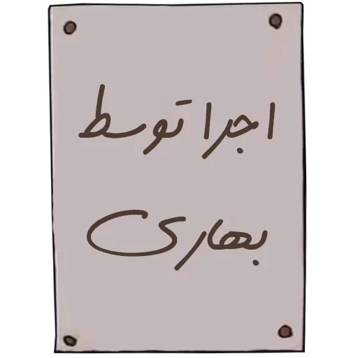Стикер Telegram «BaharnazBanoo3» 👤