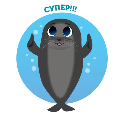 Байкальская нерпа emoji 👍