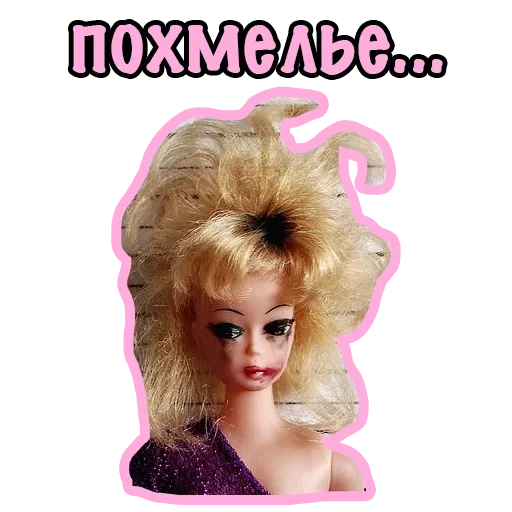 Telegram stiker «Barbie» 😌