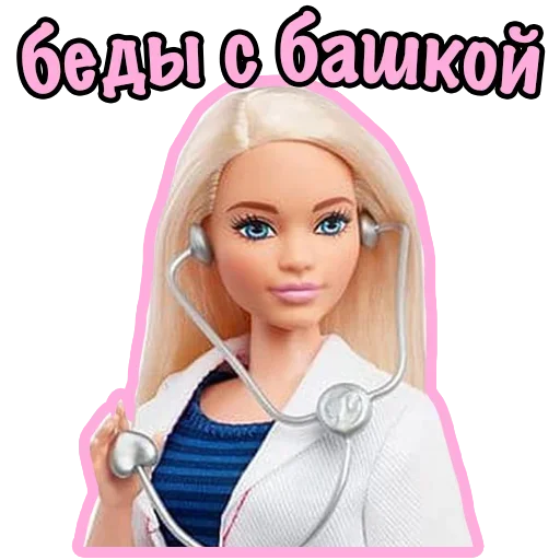 Стикер Barbie 🥰