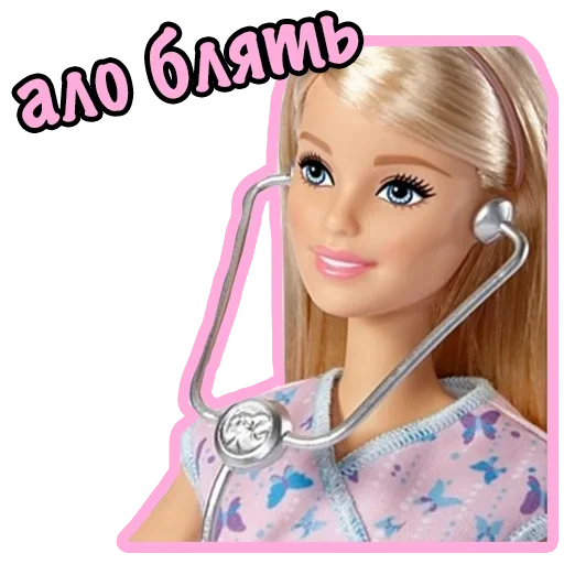 Стикер Telegram «Barbie» 🤪