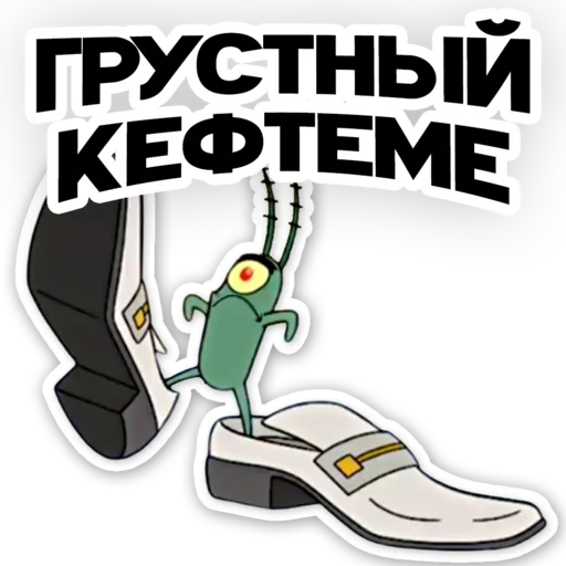 Стикер Telegram «kefteme» 🙁