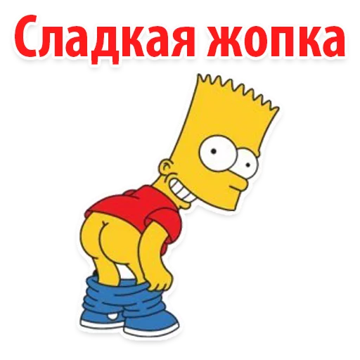 Telegram stiker «Симпсон Барт» 