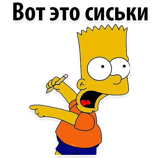 Стикер Симпсон Барт  😊