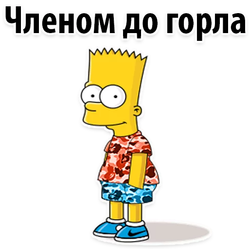 Стикер Симпсон Барт  🙈