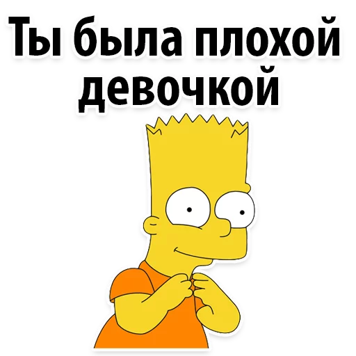 Симпсон Барт  stiker 😍