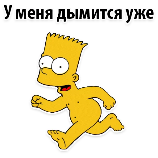 Стикер Симпсон Барт  😂