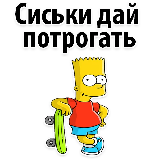 Стікер Telegram «Симпсон Барт» 