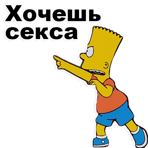 Симпсон Барт emoji 