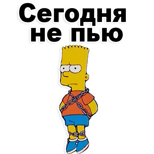 Стикер Симпсон Барт  😭