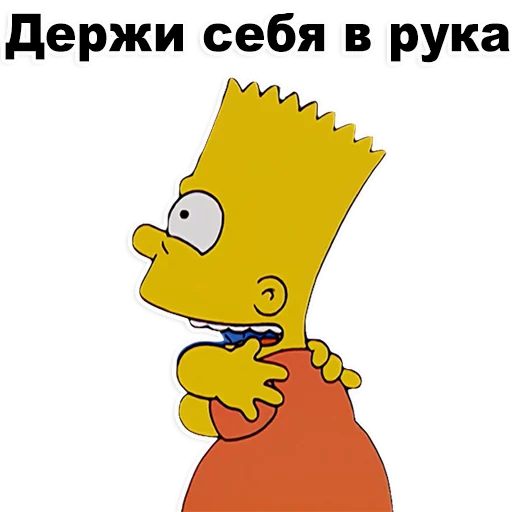 Стікер Telegram «Симпсон Барт » 👍